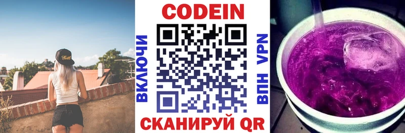 KRAKEN как войти Верхоянск Кодеиновый сироп Lean Purple Drank