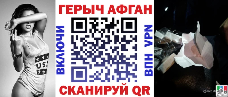 где найти   Верхоянск  ГЕРОИН афганец 