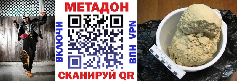 МЕТАДОН белоснежный  Верхоянск 